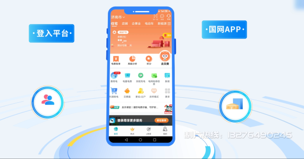 景东彝族自治县电力供需平台MG动画制作_电力系统可视化动画设计_智慧电网数字化宣传动画_电网科普动画_